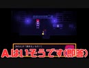 【OneShot】あなたは救世主ですか？【Part2】
