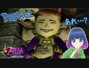 なにが起こった…！？まさかの展開！【ゼルダの伝説 ムジュラの仮面】Part.６２【#Vtuber】