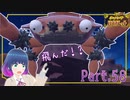 おっきなおっきなガケガニさん！！【ポケットモンスター バイオレット】Part.５８【#Vtuber】