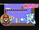 【スーパーマリオブラザーズ2】仲良しOL2人が全クリ目指して実況プレイPart3【FC／女性2人実況】