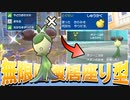 可愛くて害あ…最強？！無限回復で完璧な盾となるオリーニョ【ポケモンSV】【ゆっくり実況】