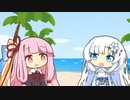 海に行きたいの【ソフトウェアトーク劇場】