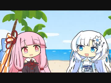 海に行きたいの【ソフトウェアトーク劇場】
