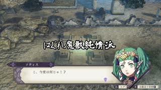 【初見】ファイアーエムブレム風花雪月実況プレイpart339【プレイ】