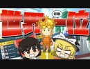 【DLC第5弾】新コースで初動ランカーチャレンジしてみたら世界一位になれたww【ゆっくり実況】【マリオカート8DX】