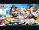 【モン娘TD】イベント「コイ時々雨アワビ」E-7 私と対話しましょう 拳で