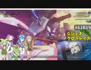 Gジェネレーションクロスレイズ　#62