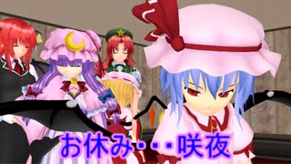 【東方MMD】　あれから100年・・咲夜との別れ