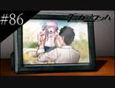 〔ダンガンロンパ〕青年、超高校級になる　part86