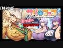 【FGO】水着パッションリップを待ち続けた爆乳マスターの末路③