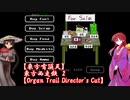 【東方有頂天】東方西走鉄　2　【Organ Trail Director's Cut】