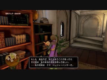 【DQ11S】ドラクエの歴史を振り返りつつ初見プレイ　part42【ゆっくり実況】