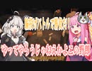 何も知らねえ奴らのPhasmohobia