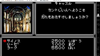 WIZARDRY for WonderSwan(WS版)　プレイ動画5(実況無し)