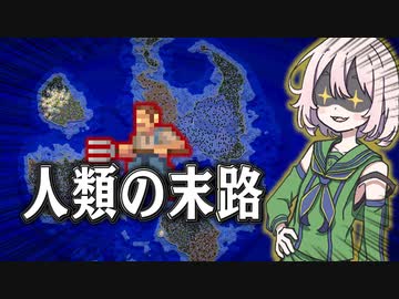 全人類を絶望させたらものすごい争ってくれるはず【worldbox_ワールドボックス】