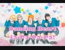 【ゴリライブ！】Dancing Heart La-Pa-Pa-Pa!【踊ってみた】