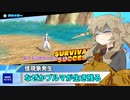 【DBTB】ひまりです。全滅したはず…！