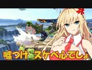 【ボイスロイド実況プレイ】ゆさゆさボイロのスマブラｓｐ【スマブラsp】152