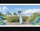 【前ちゃん。】紫陽花が咲く頃に、君と恋をする　踊ってみた