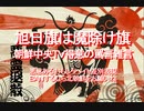2018/10-五輪ボイコット、旭日旗は魔除け旗、朝鮮中央ＴＶ面白罵詈雑言、…悪意のおもしろヘイト差別表現、ＢＡＮするなら北朝鮮をお願いね