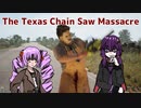 【ゆかつい実況】てきさす【The Texas Chain Saw Massacre 一家】part2