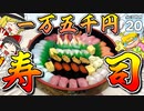 【Minecraft】水没世界でお料理生活！ Part.２０【ゆっくり実況】