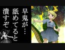東方獣王園Hard　初見実況プレイ part11
