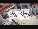 【ニコカラ】 雨とペトラ / Kowappa Remix 【offvocal】