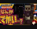 【マインクラフト】ちょっとでかいやつもいる超高難易度マップ RAGECRAFT3 で勇者見習い生活 #94【実況】≪PRAZOKS≫