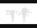 【人lヵ】君lはlでlきlなlいl子l【υltlっlほ゜lいlと"】