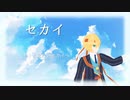 【人力刀剣乱舞】極んばでセカイ【山姥切国広極】