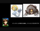 ユクシーのトリックルームででかっとビング !