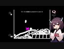 【ボイロ実況】Q_Part3【東北きりたん】