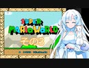【スーパーマリオワールド】雪さんの恐竜ランド冒険譚　その3【VOICEVOX】