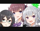 雑メドレー　小春六花・花隈千冬・夏色花梨【小樽組】