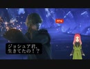 【FF16】　第12幕　◯◯君が生きていた！？あなたはそう思いますか？