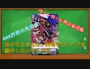 【VOICEROID解説】あかりちゃんは、封竜ブロケードを紹介したいそうです