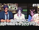 【Coffee Talk Episode 2: Hibiscus & Butterfly】あかり、3年後の世界でもカフェのマスターになります。#19【VOICEROID実況】