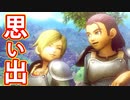 EP173【Switch版ドラクエ11実況】極力低レベルで進みたかった