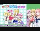 【TAS】PANIC IN なかよしワールド 2P Any%【SFC】