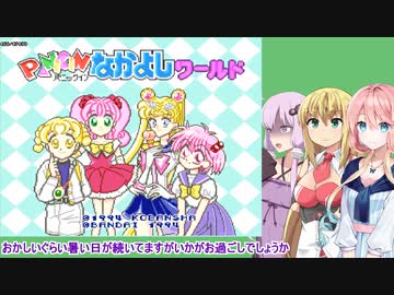 【TAS】PANIC IN なかよしワールド 2P Any%【SFC】