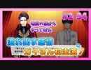 【A3!】学祭では照明係だった男の初見実況プレイ ACT2 Part34