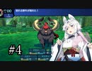 【世界樹の迷宮Ⅰ】突撃！世界樹の迷宮　part4【VOICEROID実況】