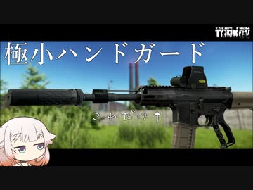 かなり攻めた新アタッチメントがこれ！【ONE実況】【タルコフ】【EFT】