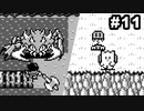 #11 思い出補正なしで『聖剣伝説 -FF外伝-』を実況プレイ