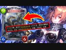【新カード】〝ミント〟で〝ハイドラ〟確定サーチしてネクロマンスちょろまかしたらとんでもないデッキが完成したぞ‼︎【 Shadowverse シャドウバース 】