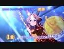 【ウマ娘】Ms.VICTORIA （ソロ.ver コパノリッキー）【2023DIRT】