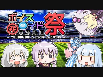 【第九回ひじき祭】キャプテン翼2 西ドイツのテーマ【ボイパロイド】
