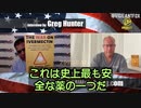 イベルメクチンは史上最も安全な医薬品の一つである　フランスの著名な毒物学者、ジャック・デスコット氏は2年前に、イベルメクチンに関するすべての安全性データを総合的に審査を行うように依頼された。