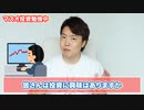 ホモと学ぶヒカキンの幼馴染の投資広告.AD